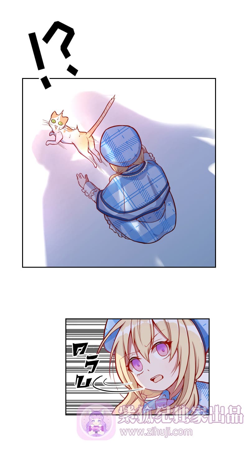 The Evil Sorceress Plans to Survive! page 26