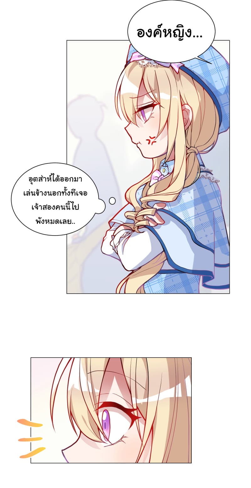 The Evil Sorceress Plans to Survive! page 29