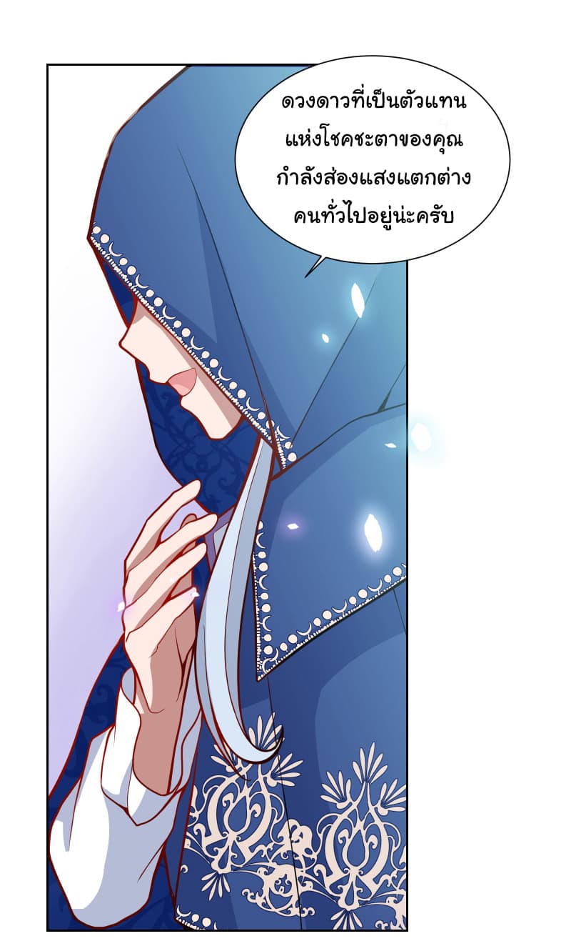 The Evil Sorceress Plans to Survive! page 41
