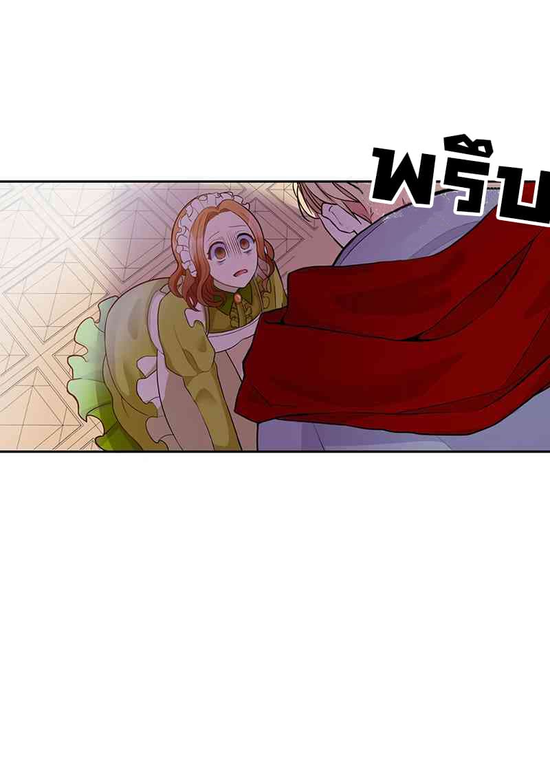 The Evil Sorceress Plans to Survive! page 16