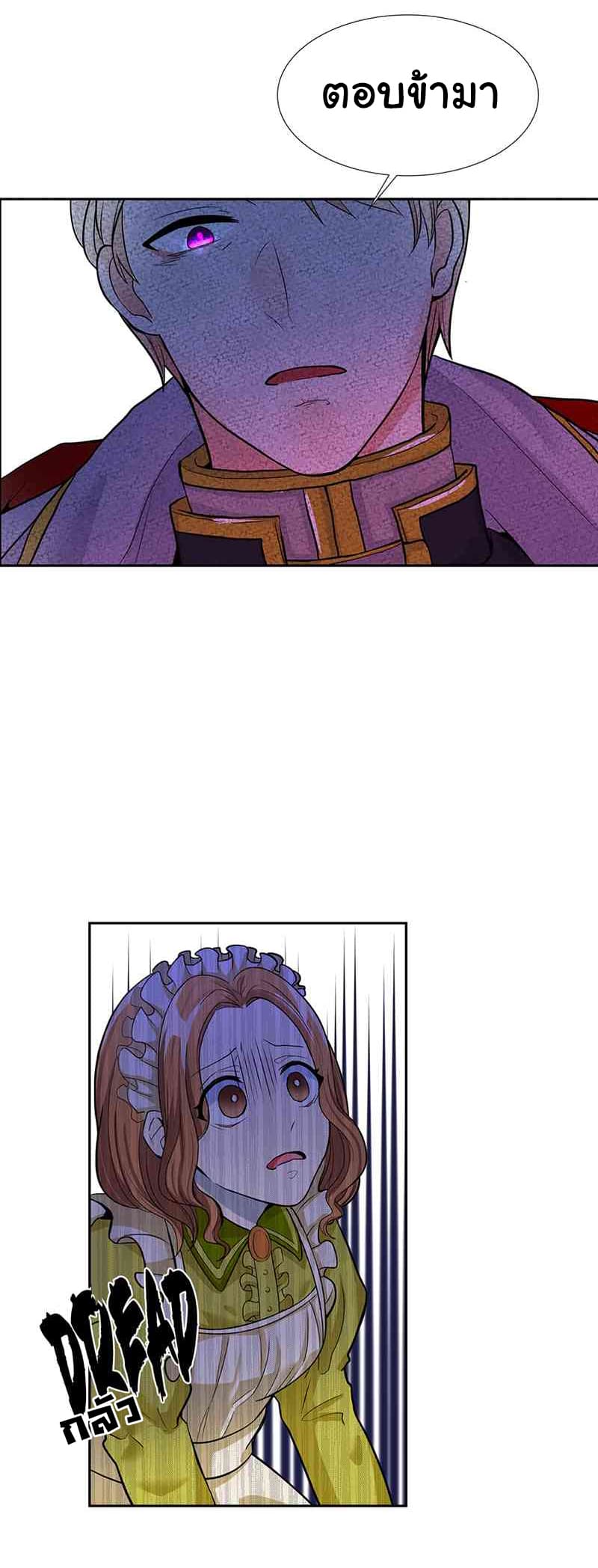 The Evil Sorceress Plans to Survive! page 17