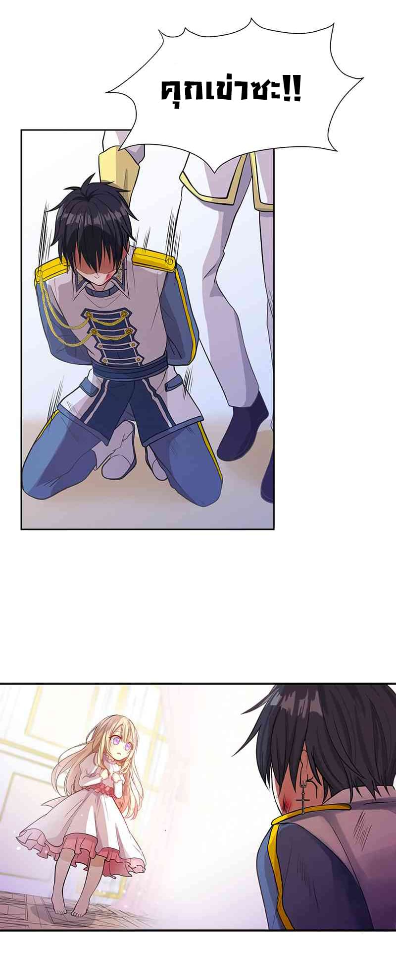 The Evil Sorceress Plans to Survive! page 42