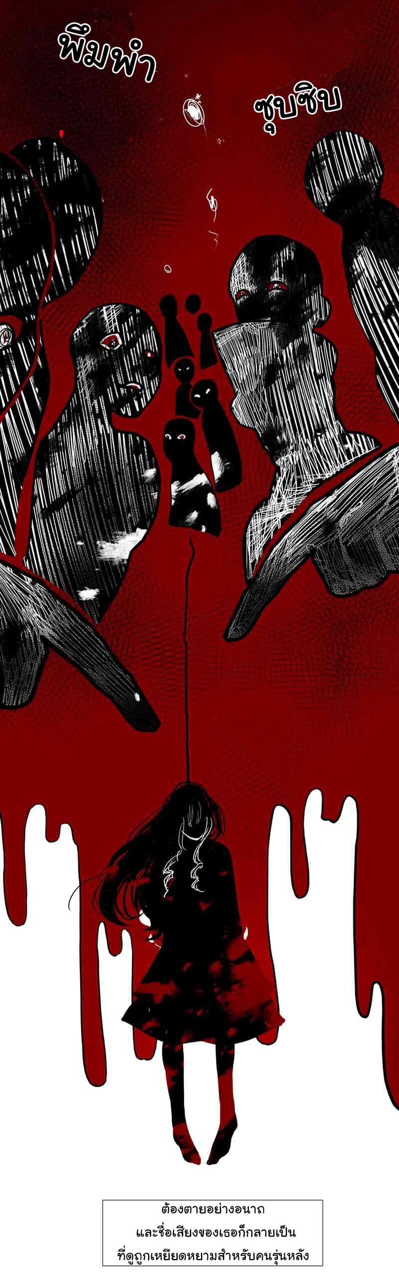 The Evil Sorceress Plans to Survive! page 19