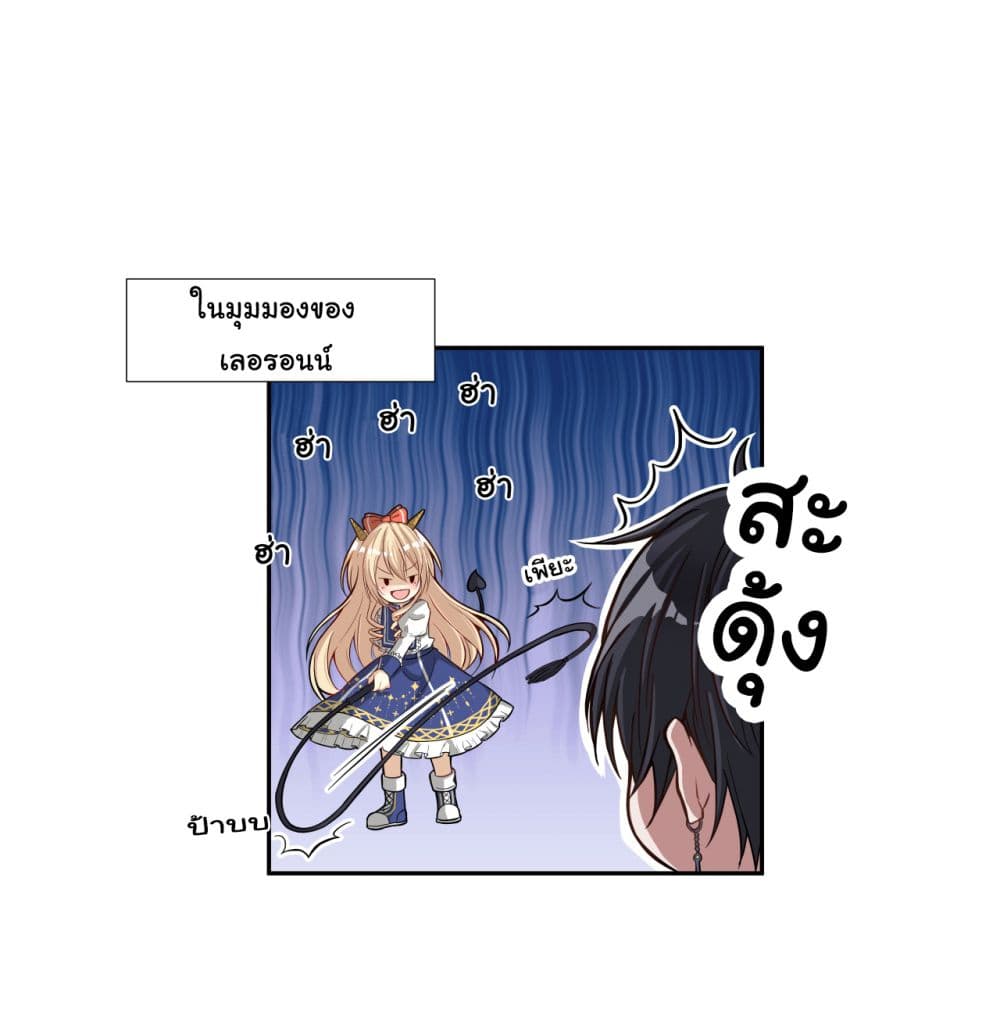 The Evil Sorceress Plans to Survive! page 4