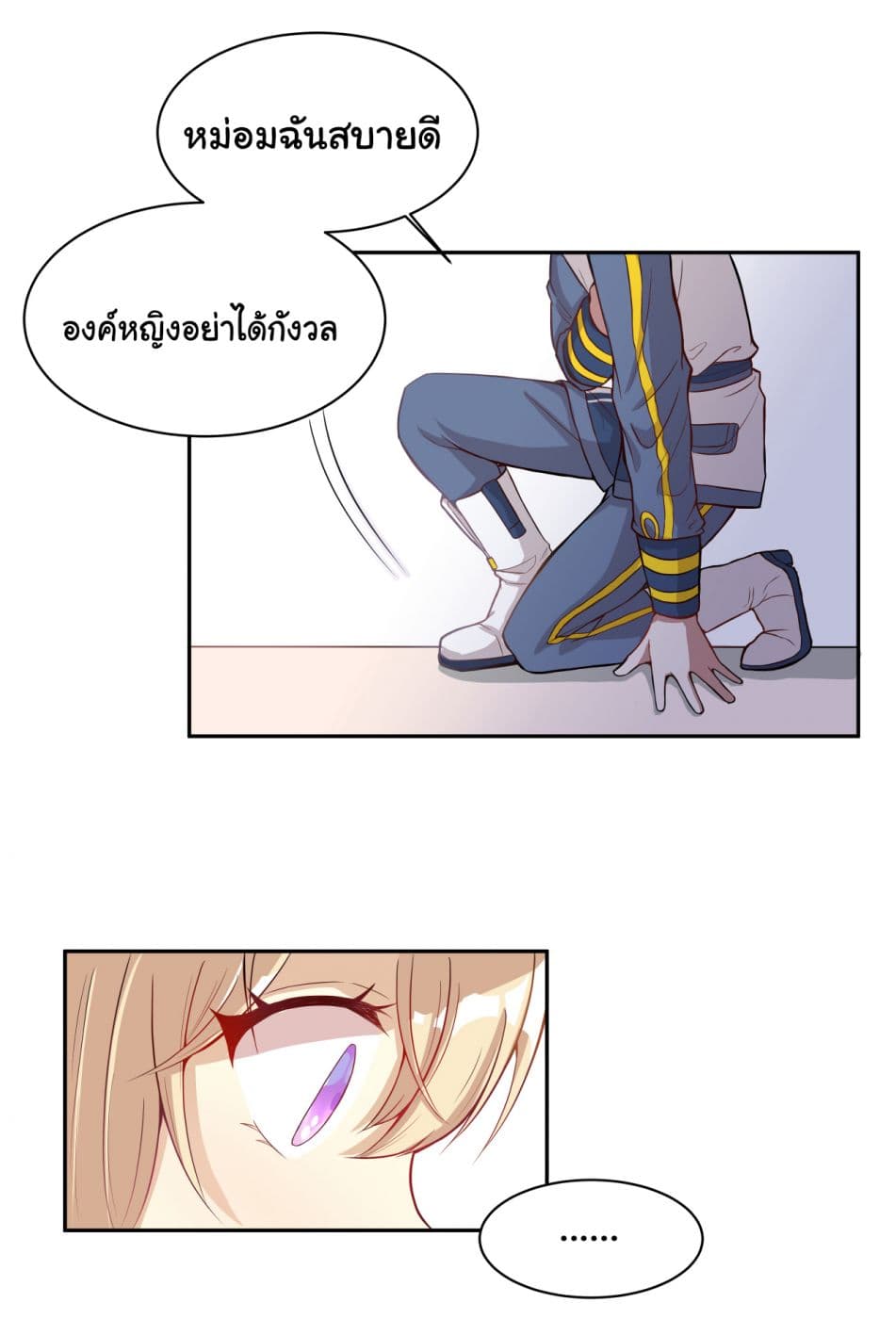 The Evil Sorceress Plans to Survive! page 5