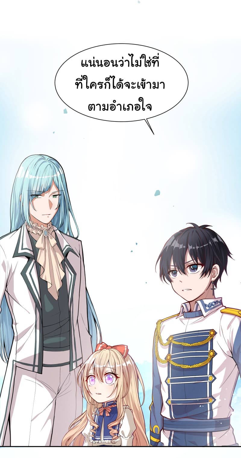 The Evil Sorceress Plans to Survive! page 7