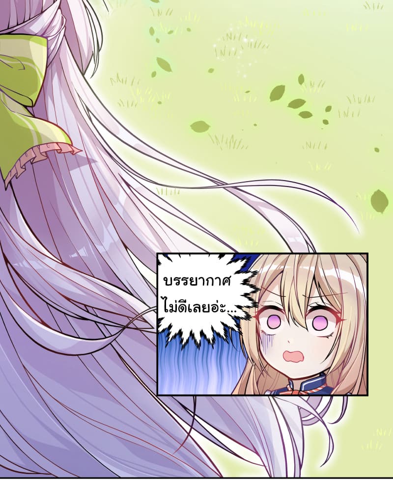 The Evil Sorceress Plans to Survive! page 12