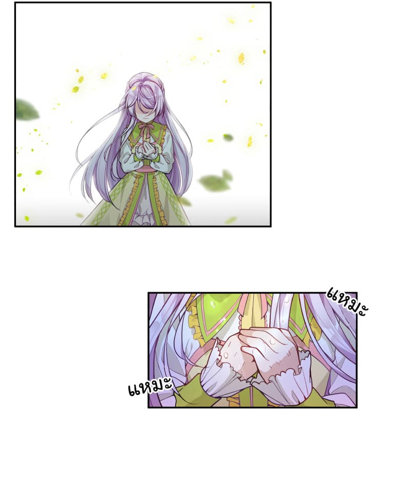 The Evil Sorceress Plans to Survive! page 13