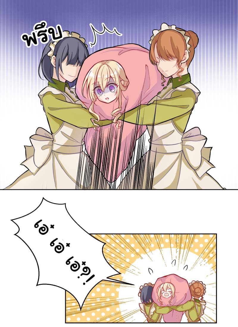 The Evil Sorceress Plans to Survive! page 13