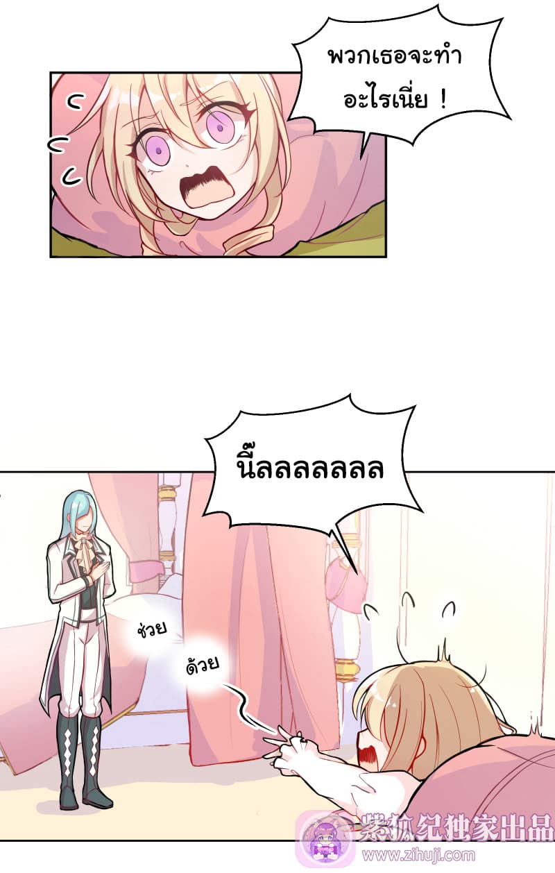 The Evil Sorceress Plans to Survive! page 14