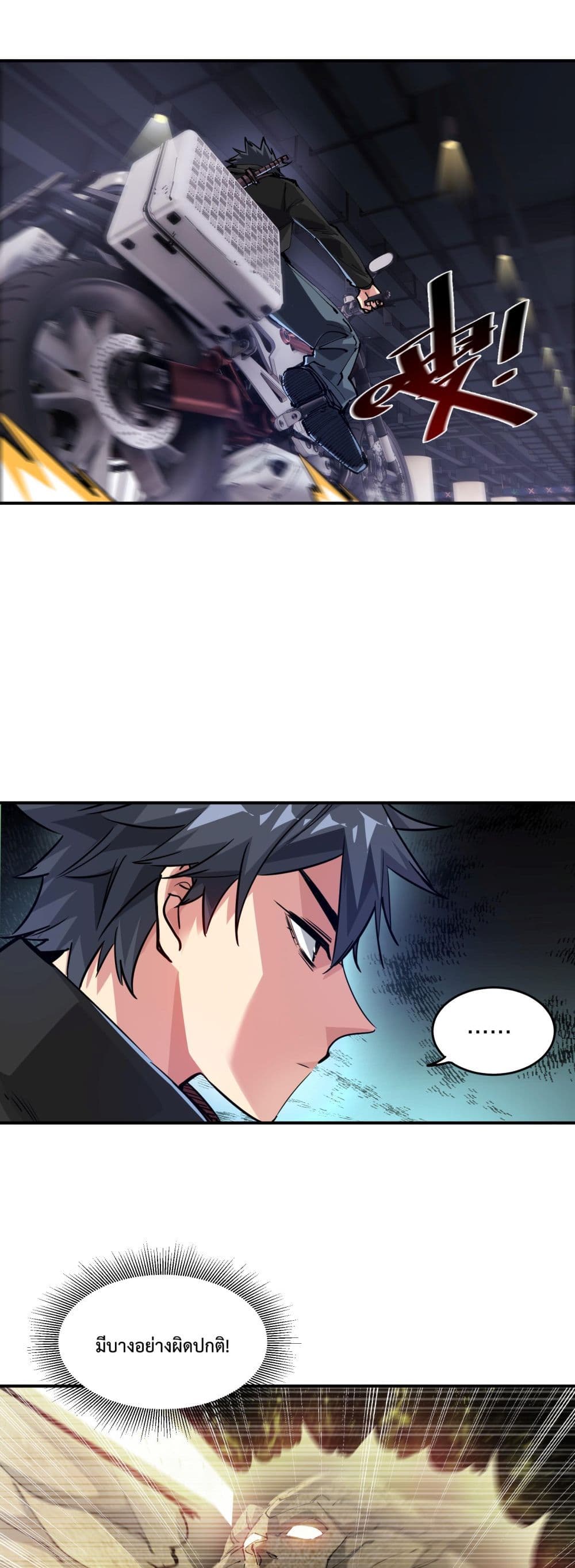 The Evolution page 2