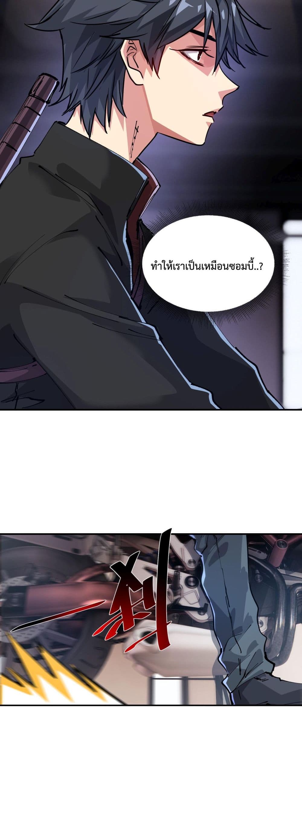 The Evolution page 6
