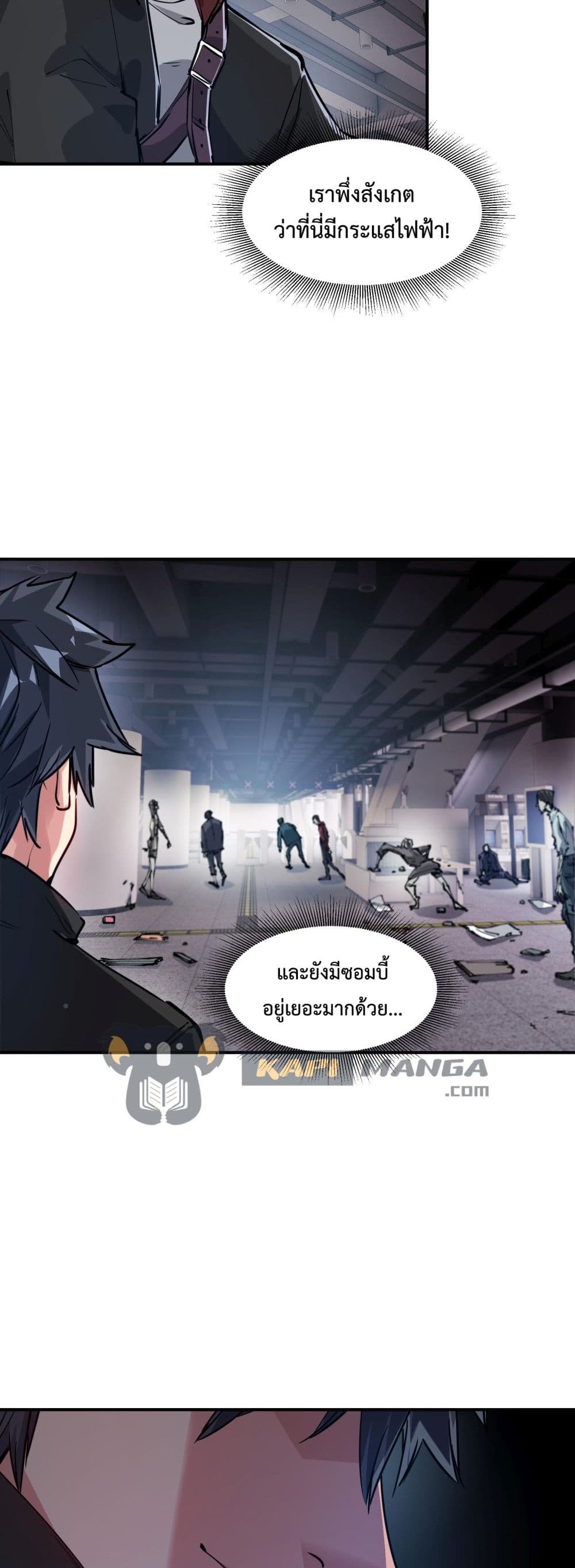 The Evolution page 9