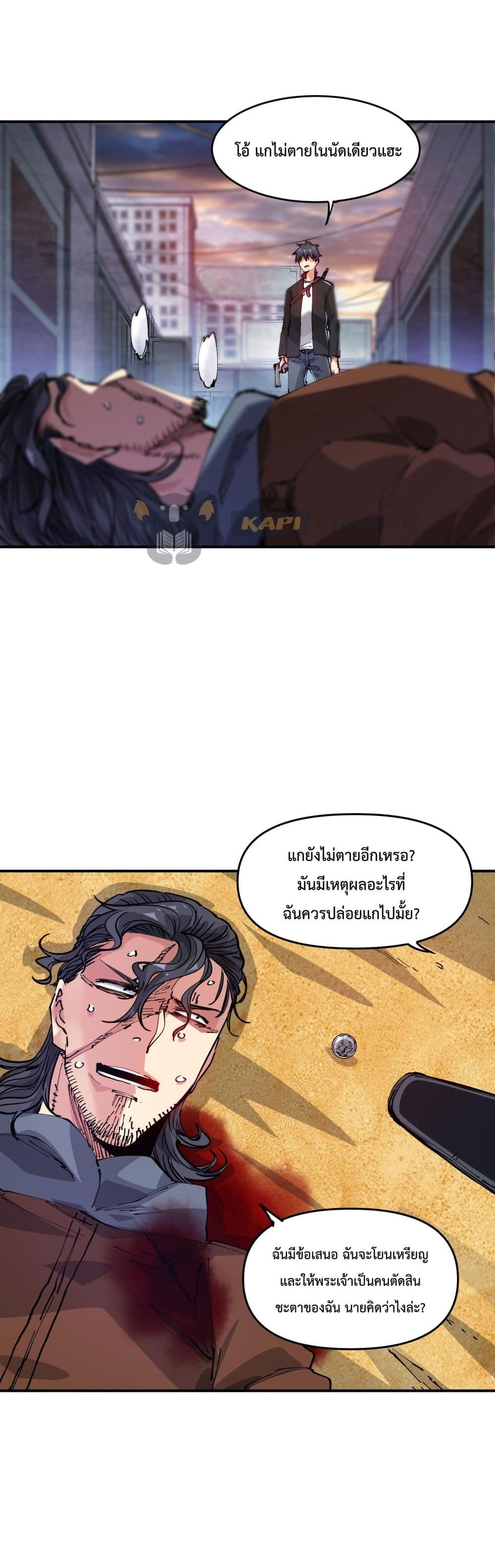 The Evolution page 6