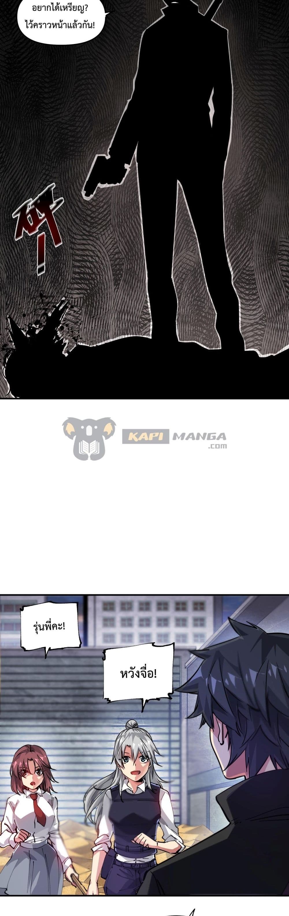 The Evolution page 8