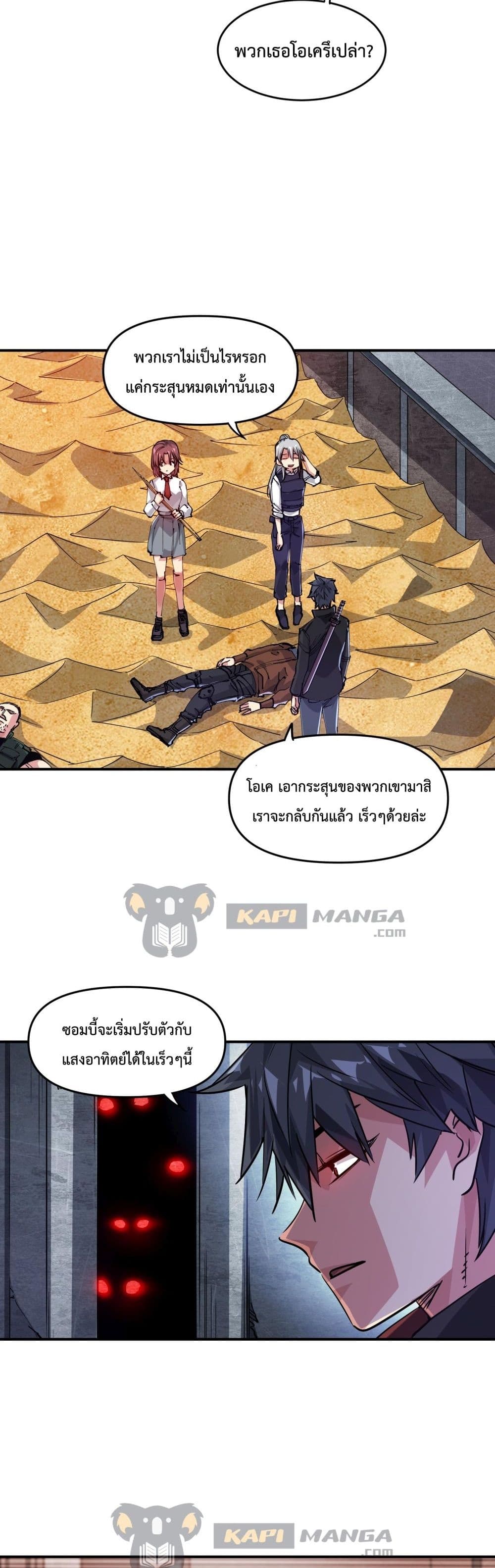 The Evolution page 9
