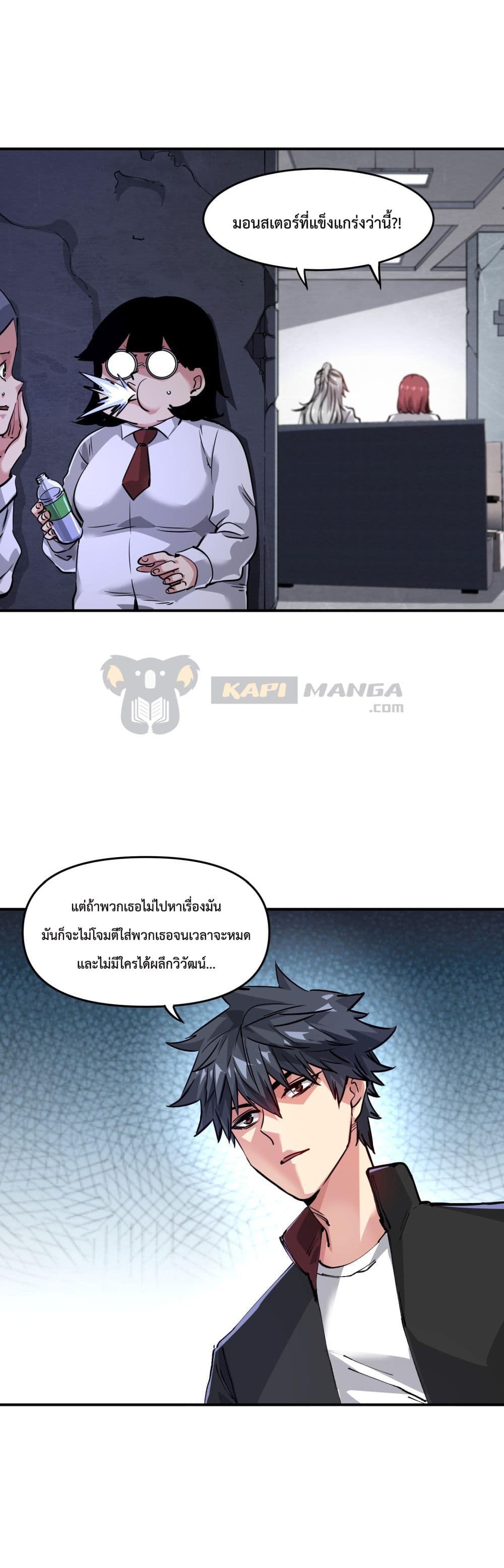 The Evolution page 2