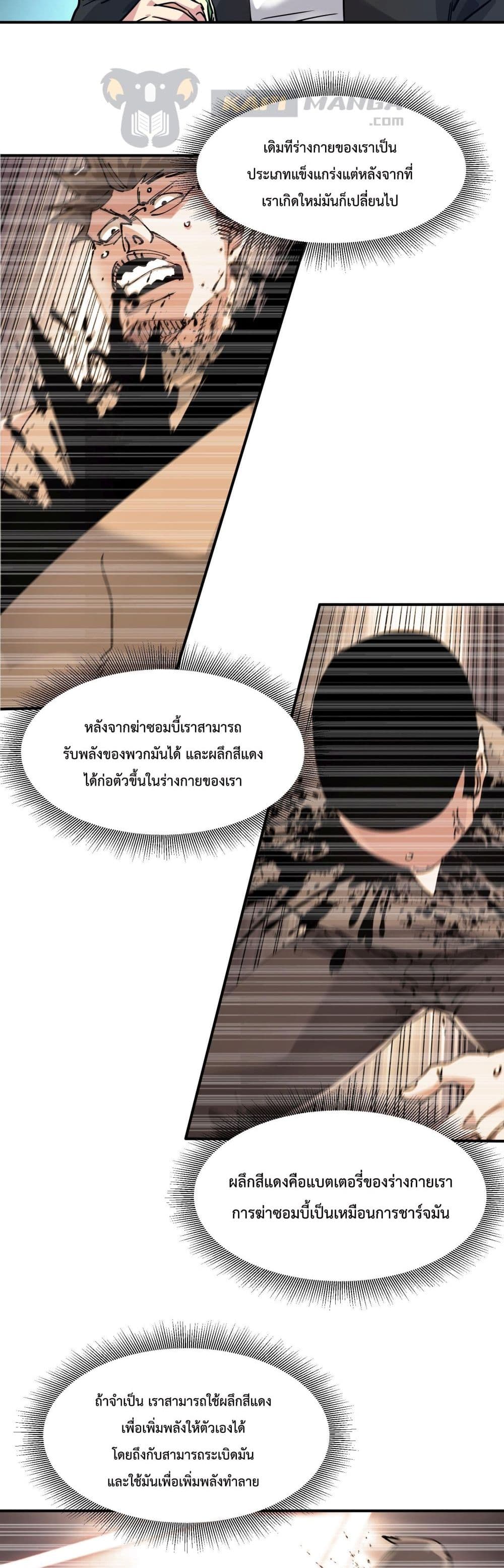 The Evolution page 10