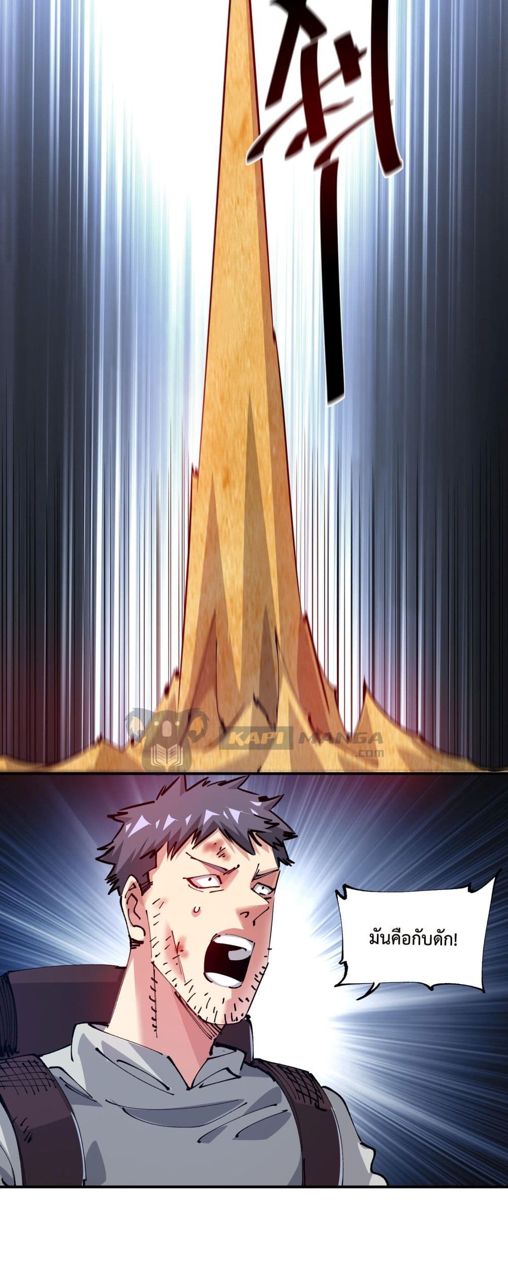 The Evolution page 6
