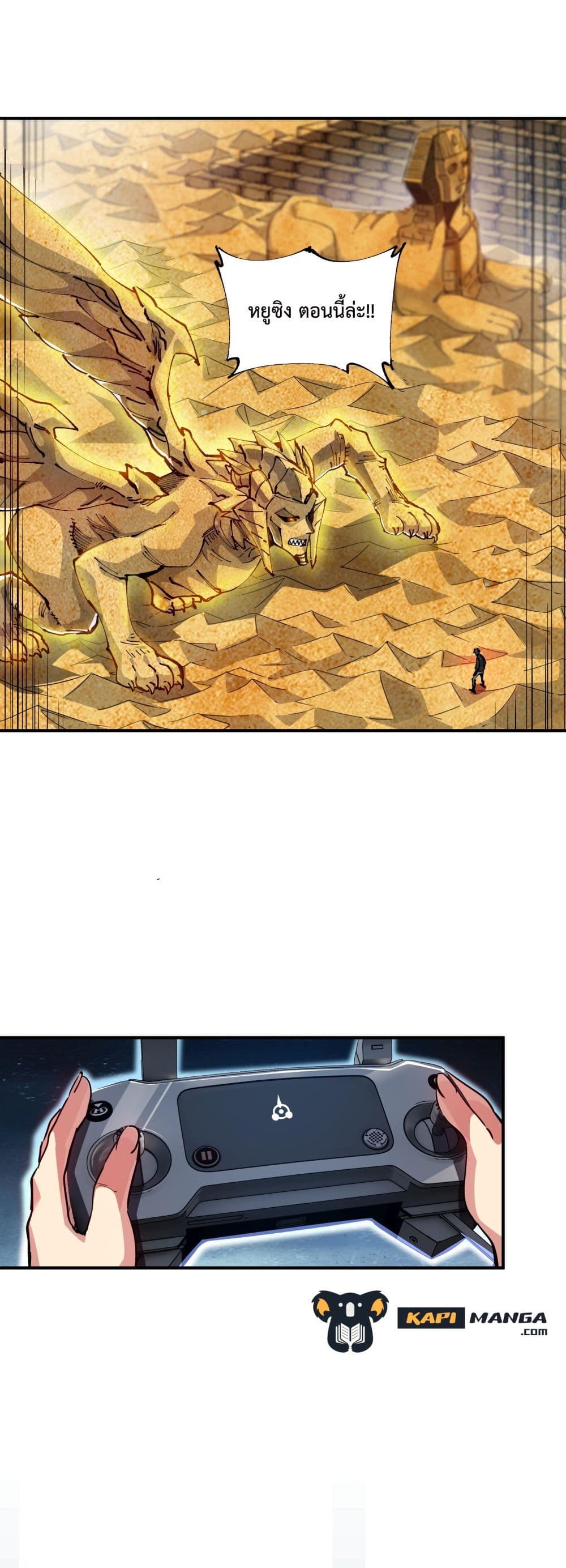 The Evolution page 2