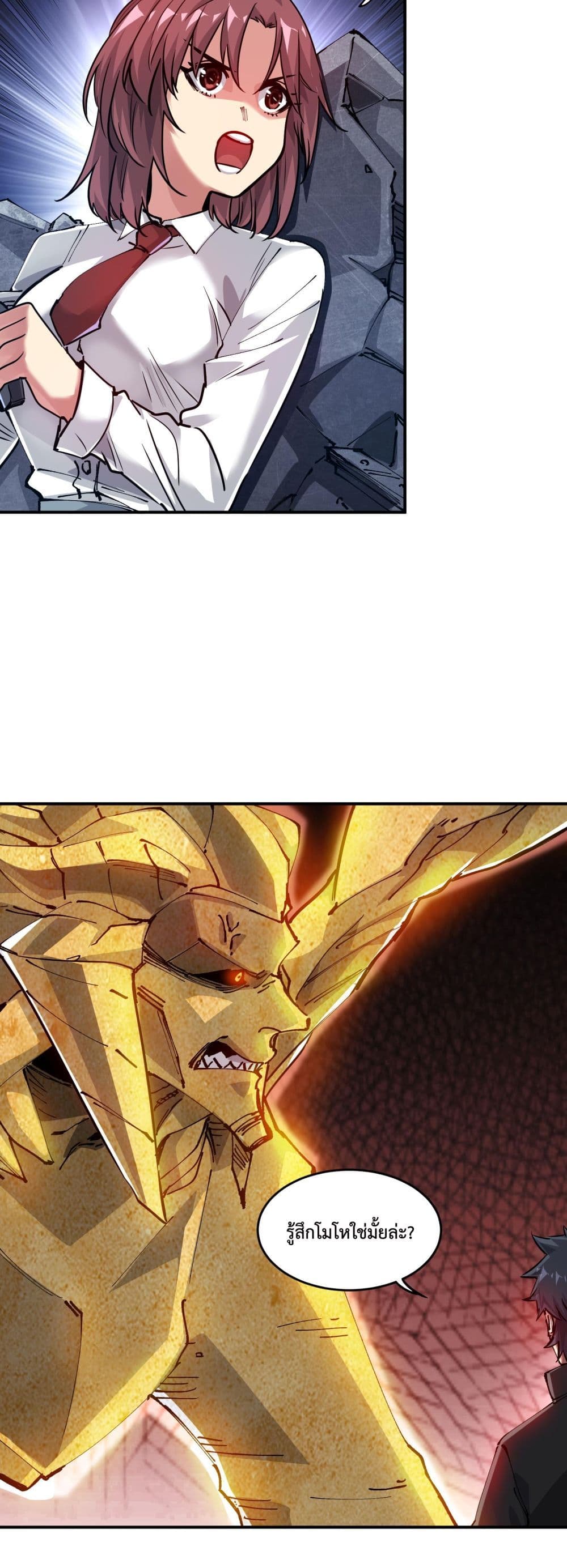 The Evolution page 5