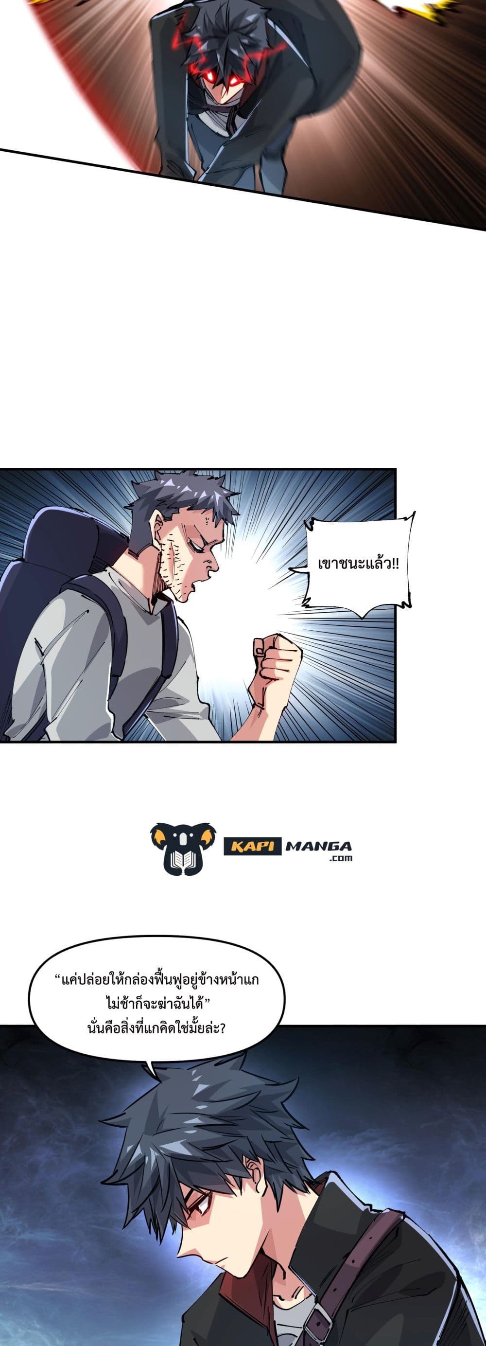 The Evolution page 7