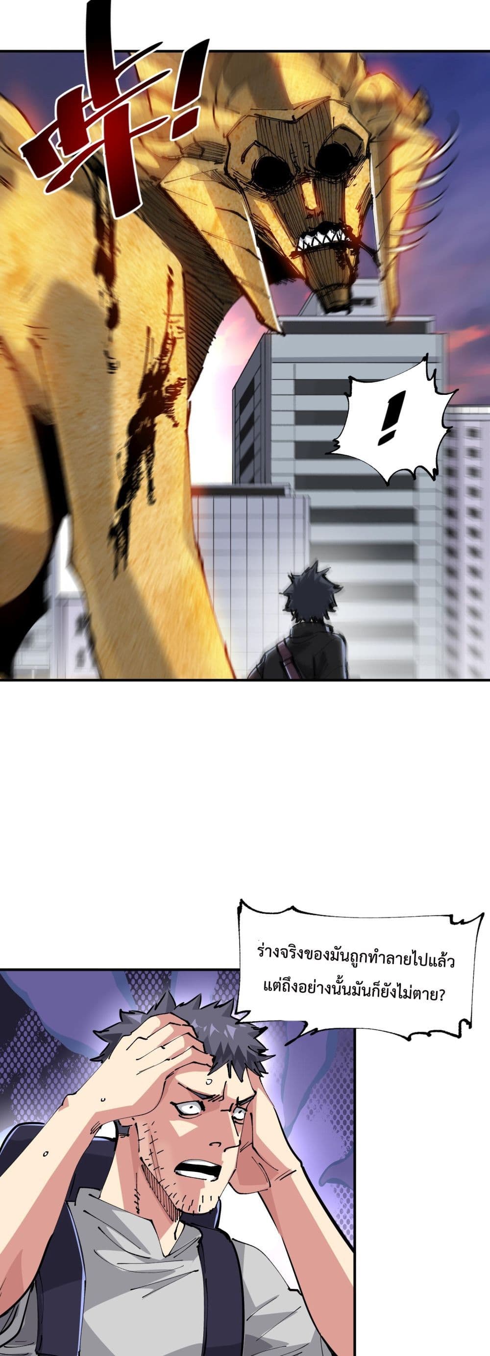 The Evolution page 9