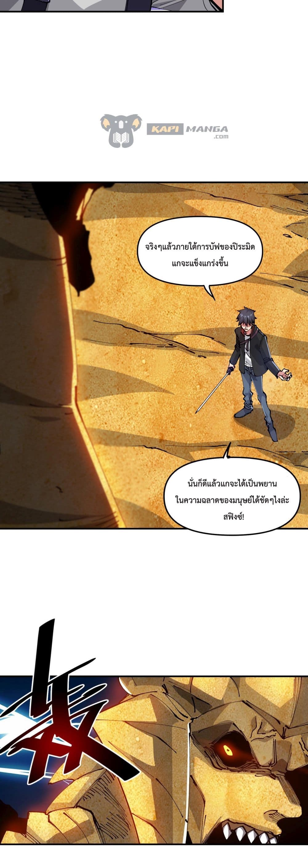 The Evolution page 10