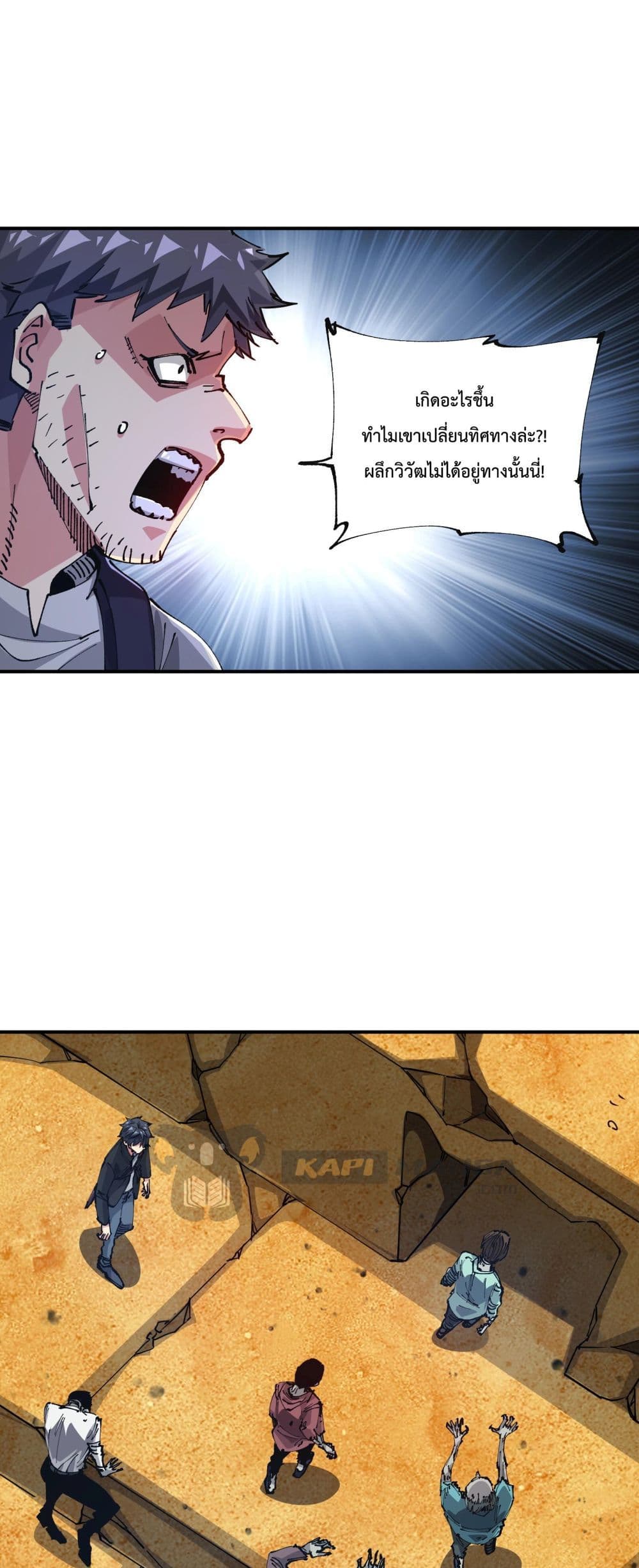 The Evolution page 2
