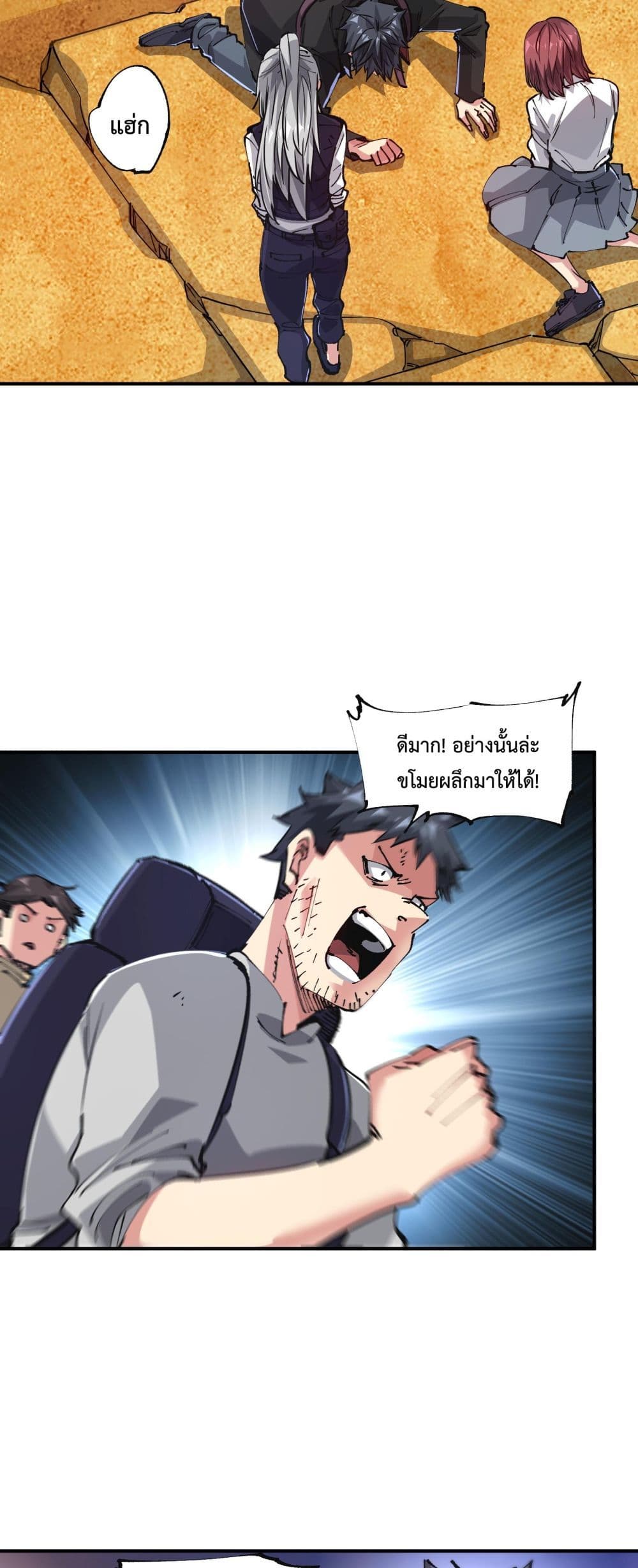 The Evolution page 8