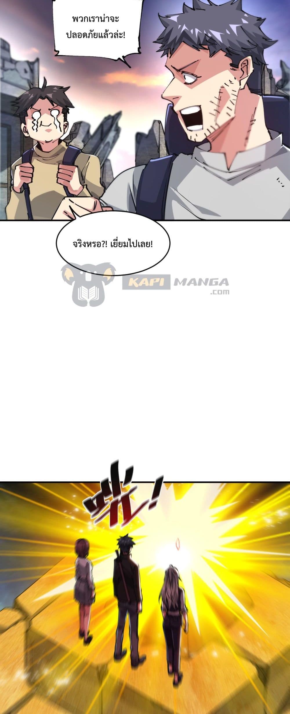 The Evolution page 9