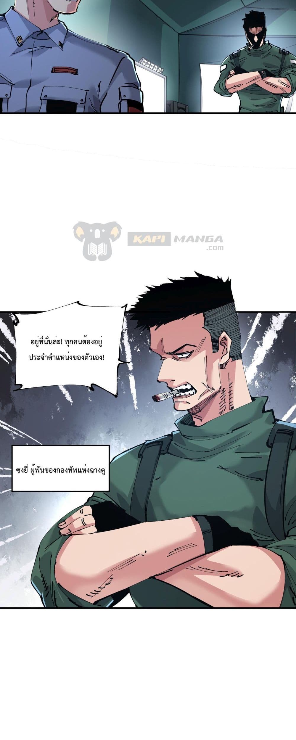 The Evolution page 3