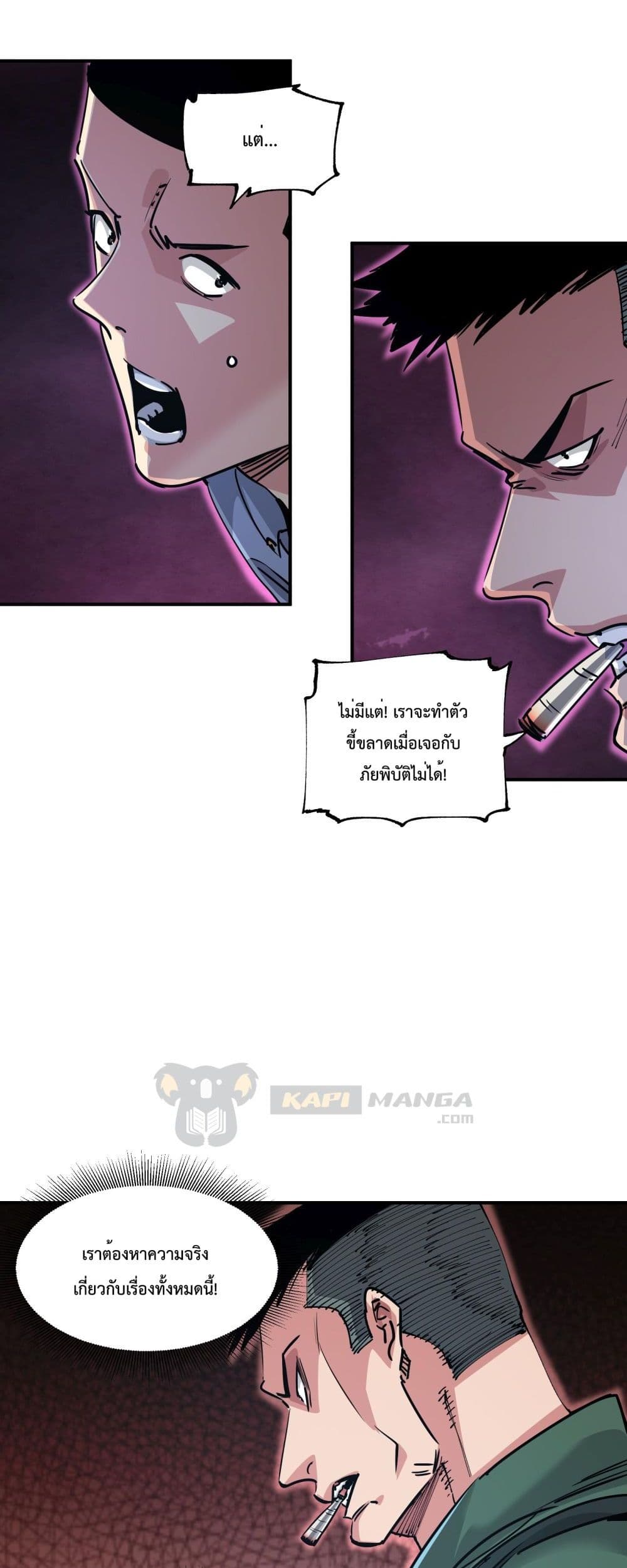 The Evolution page 4