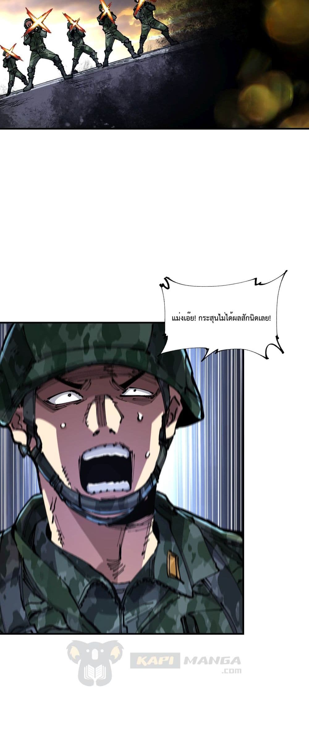 The Evolution page 3