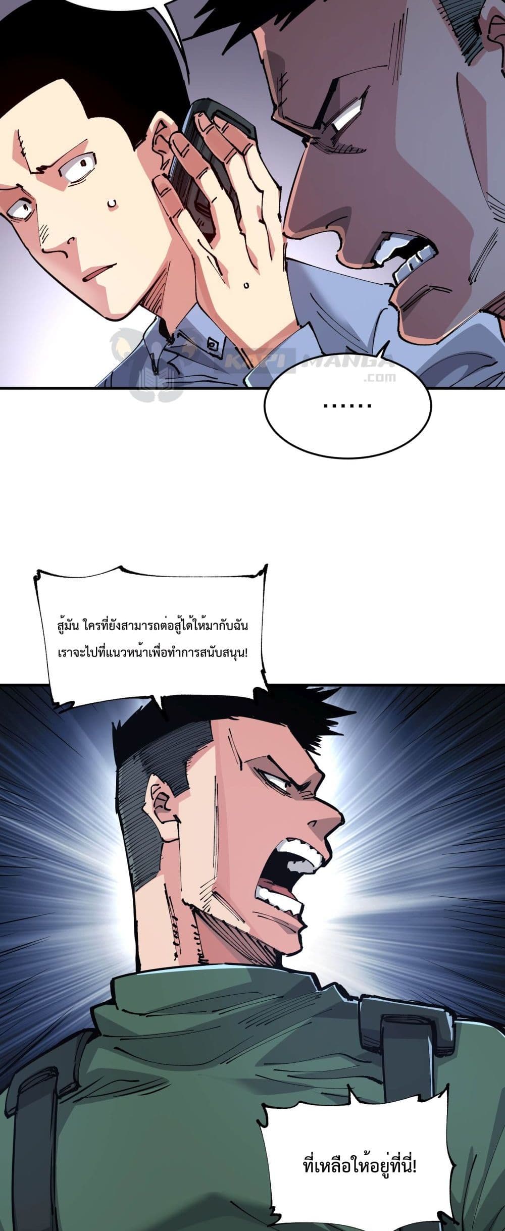 The Evolution page 6