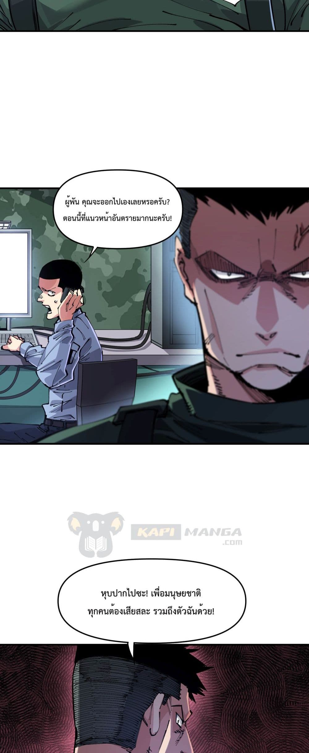 The Evolution page 7