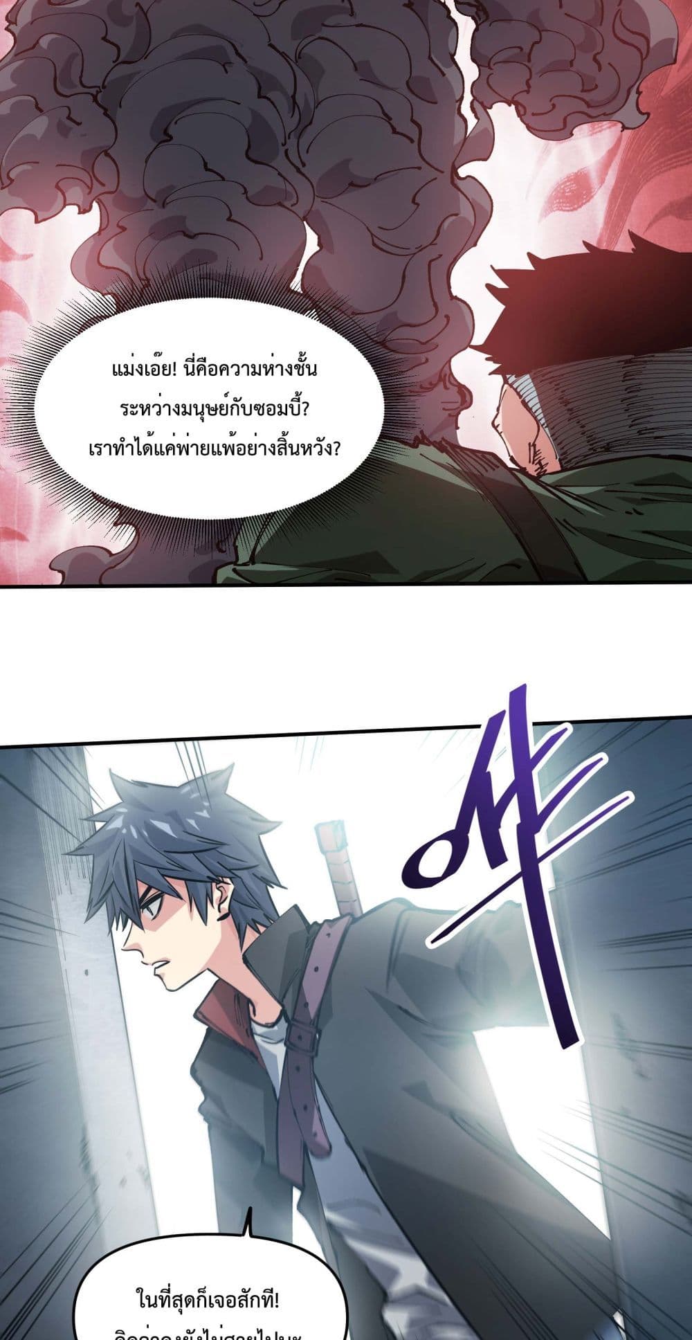 The Evolution page 8