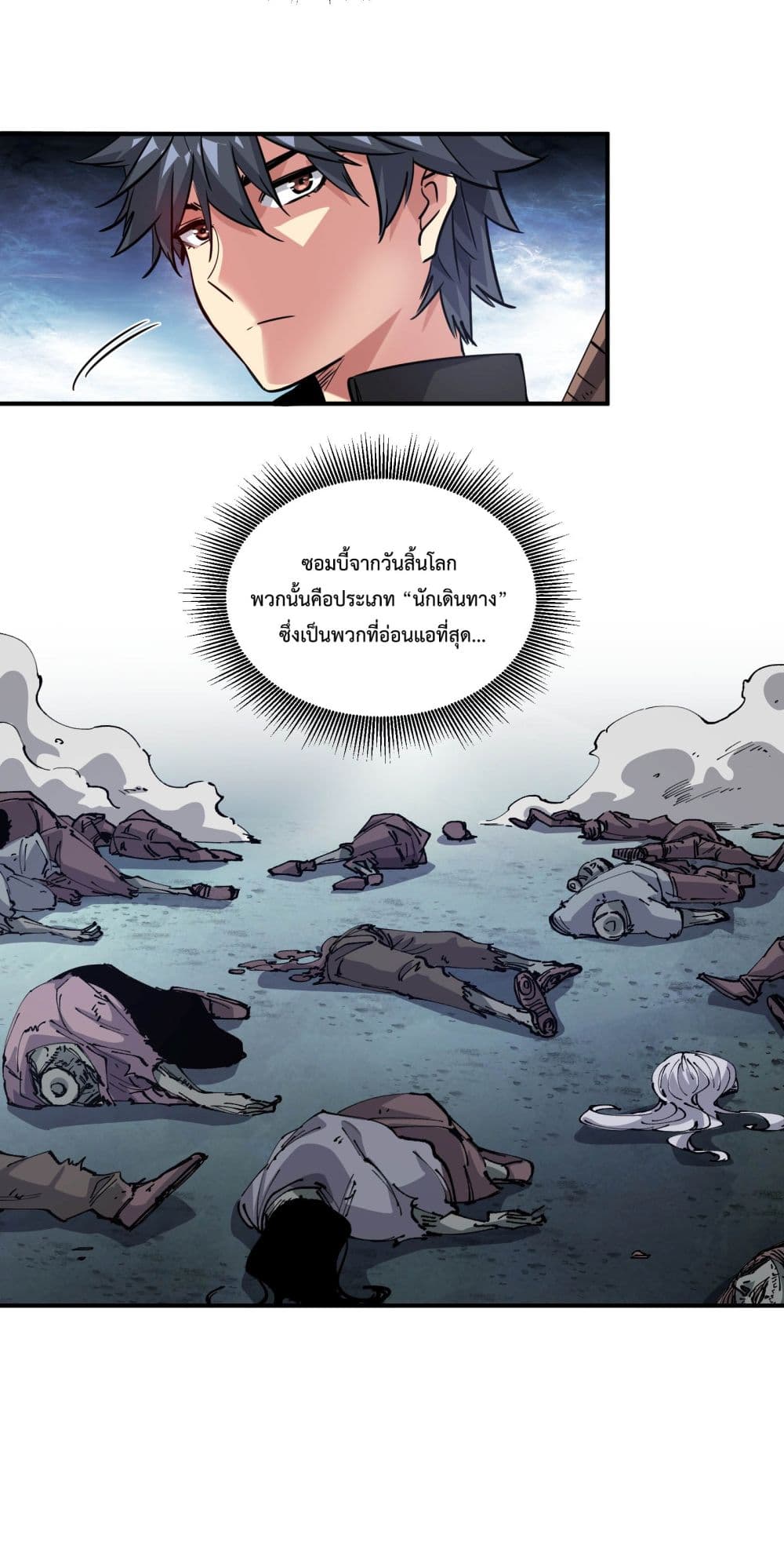 The Evolution page 10