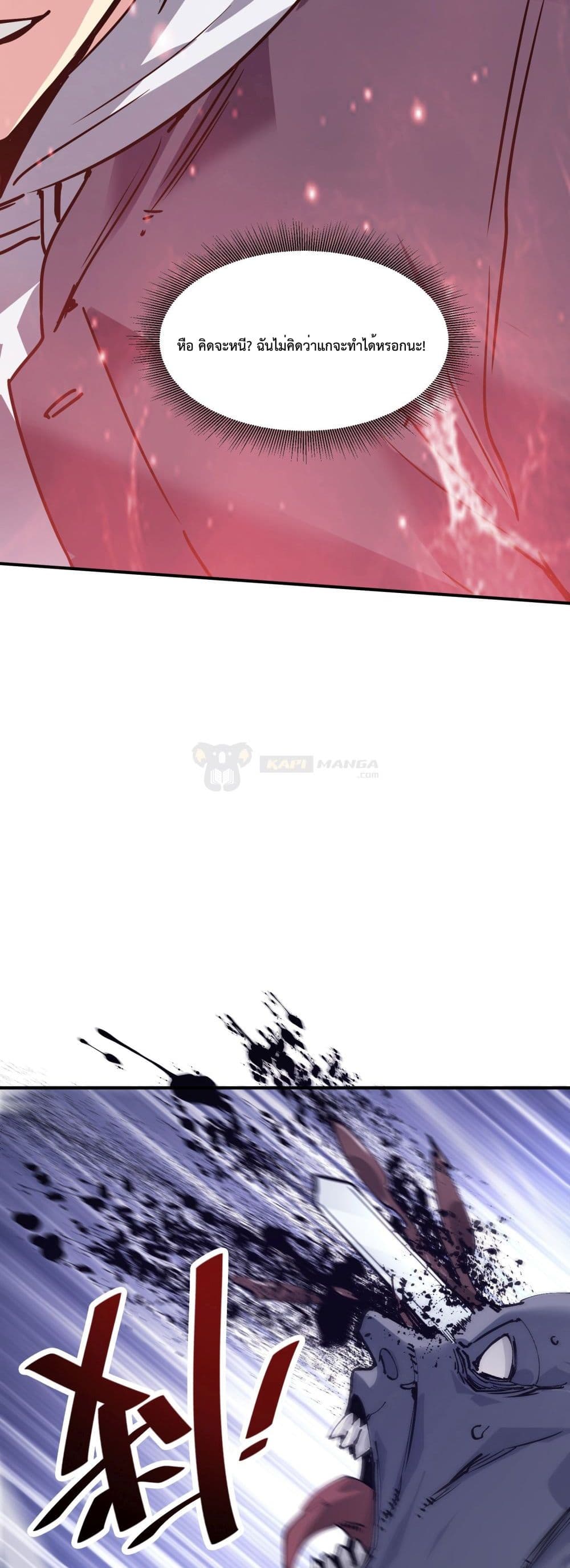 The Evolution page 6
