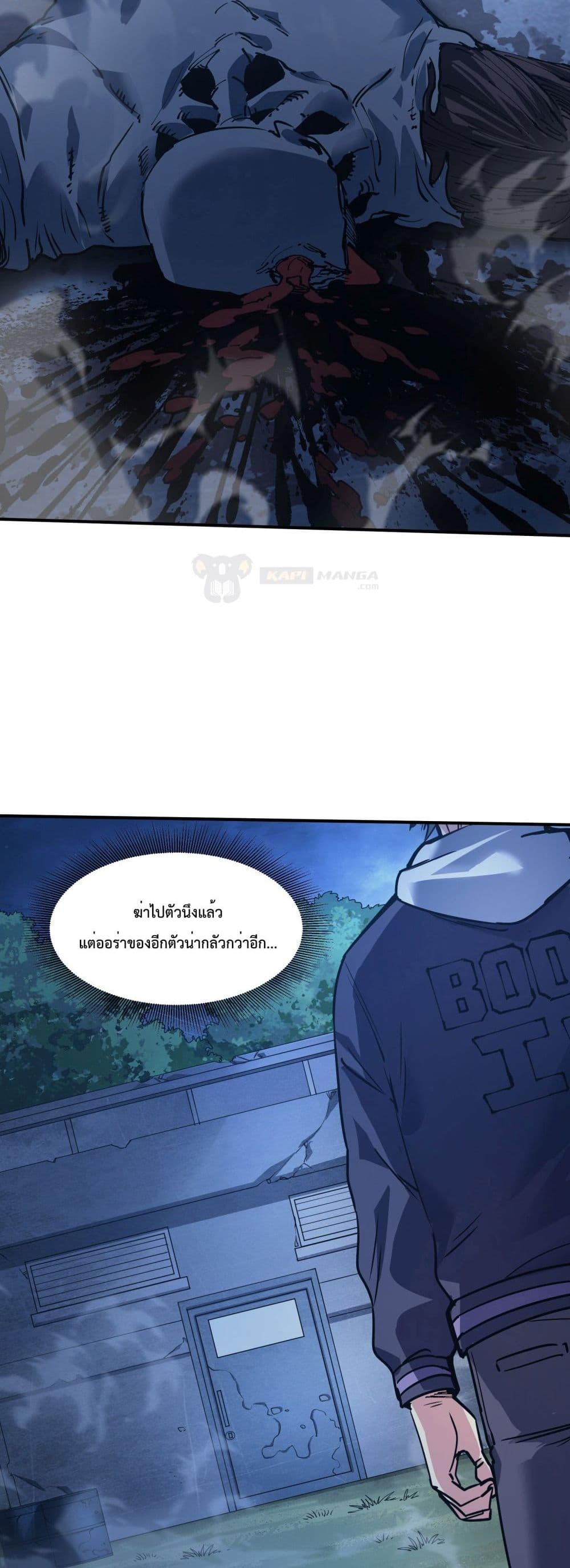 The Evolution page 8