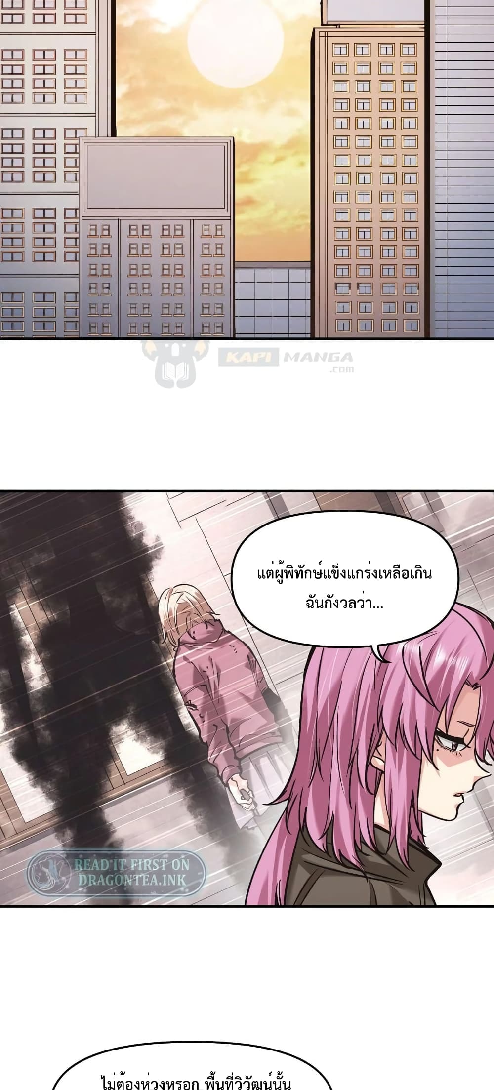 The Evolution page 5