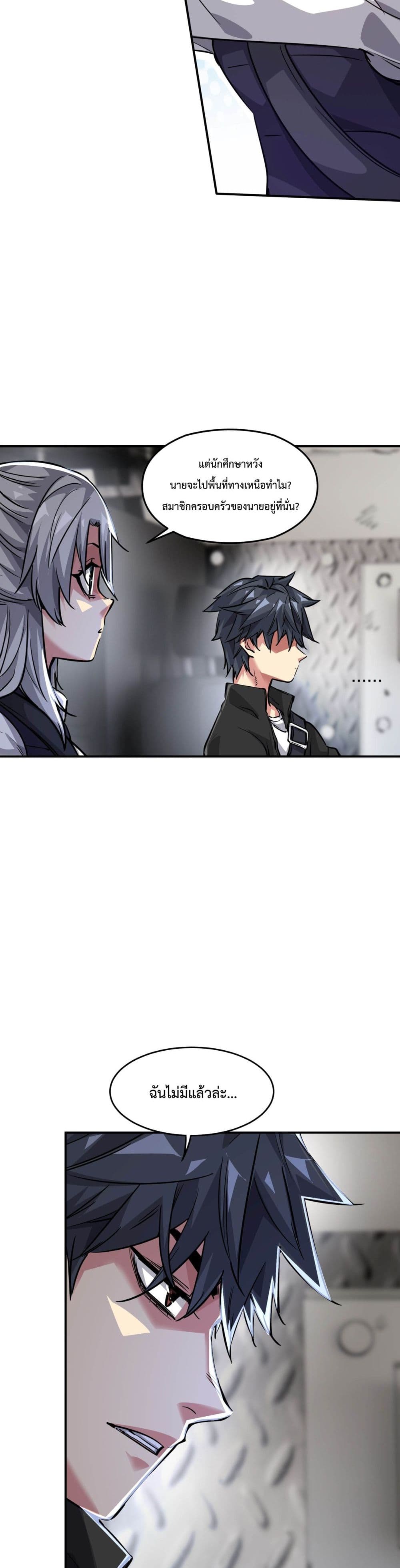 The Evolution page 5