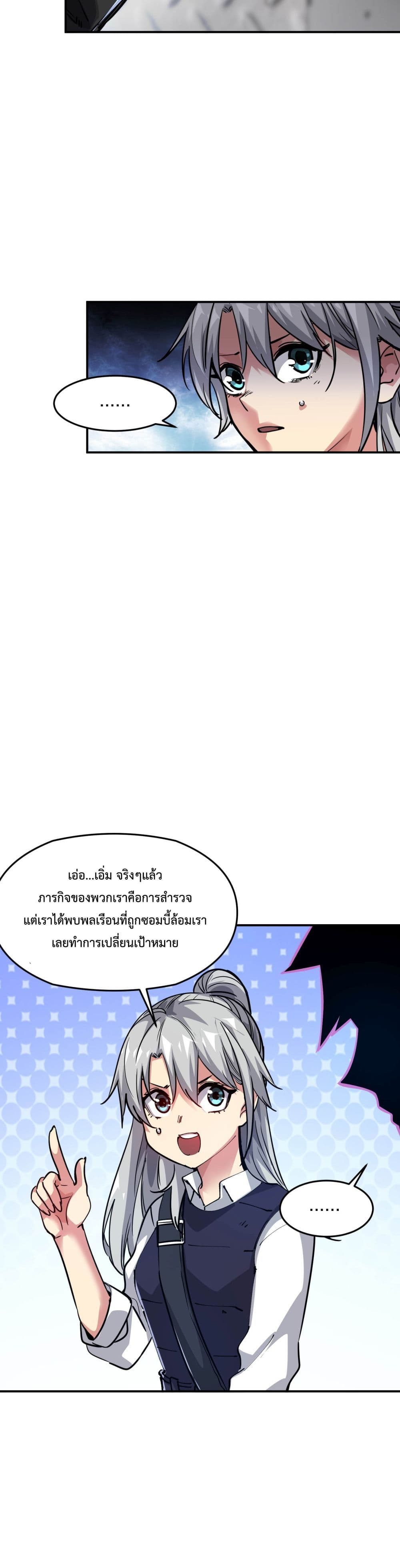 The Evolution page 6