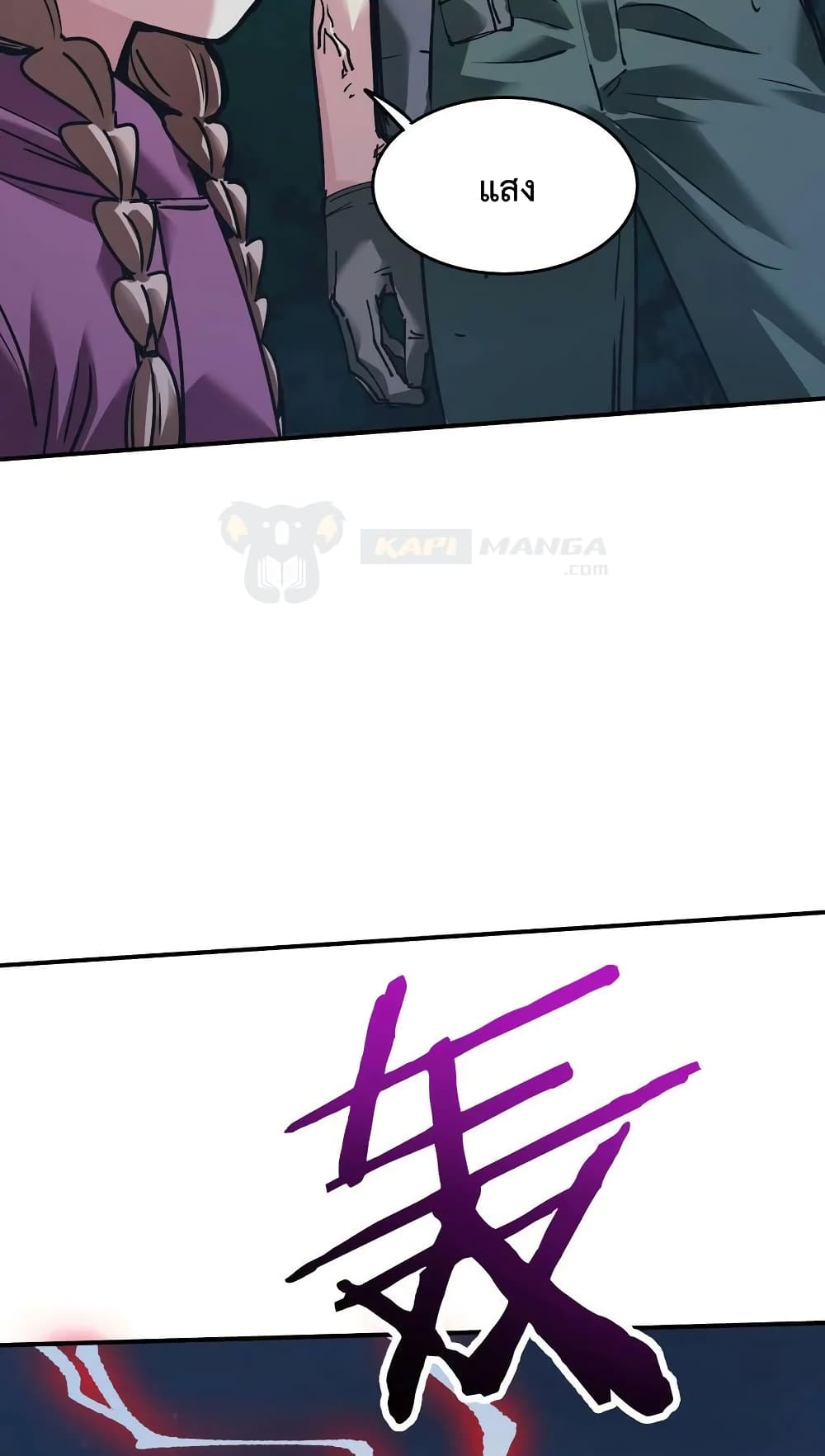 The Evolution page 6