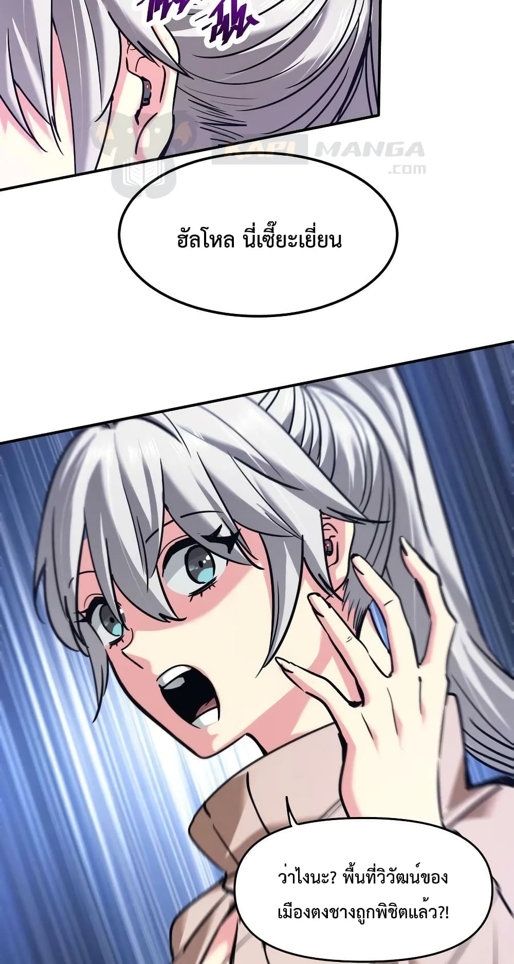 The Evolution page 3