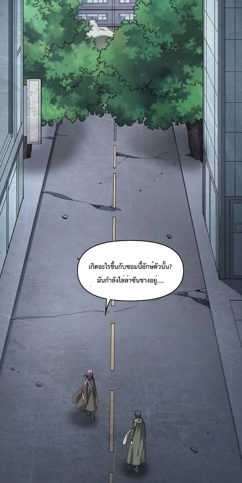 The Evolution page 7