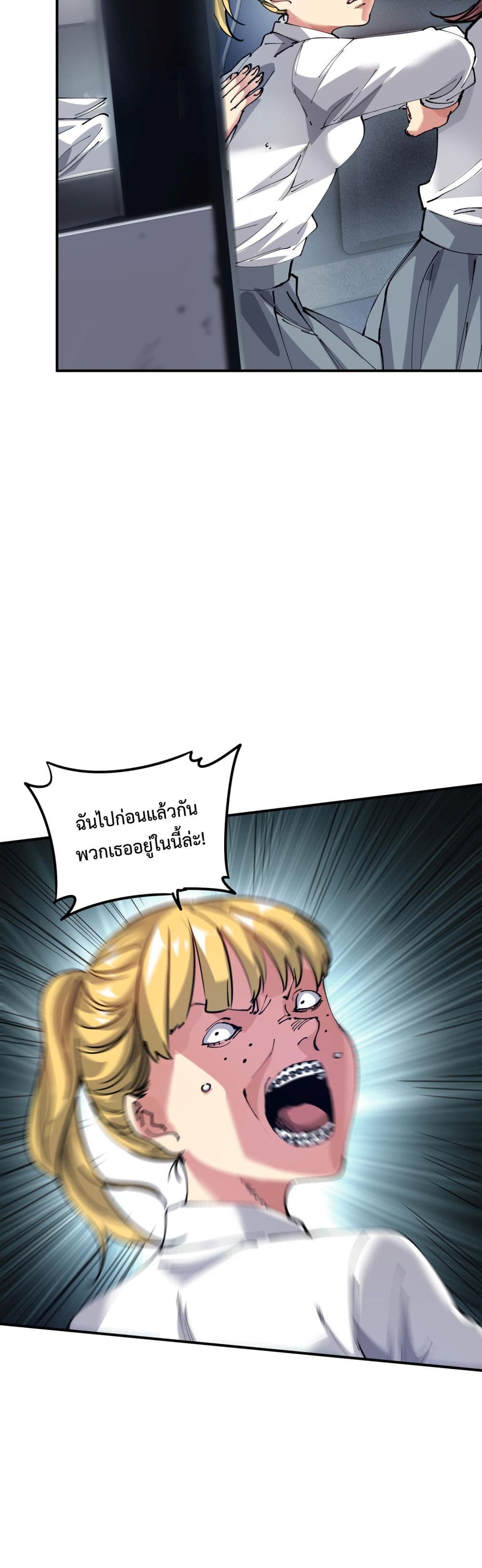 The Evolution page 10