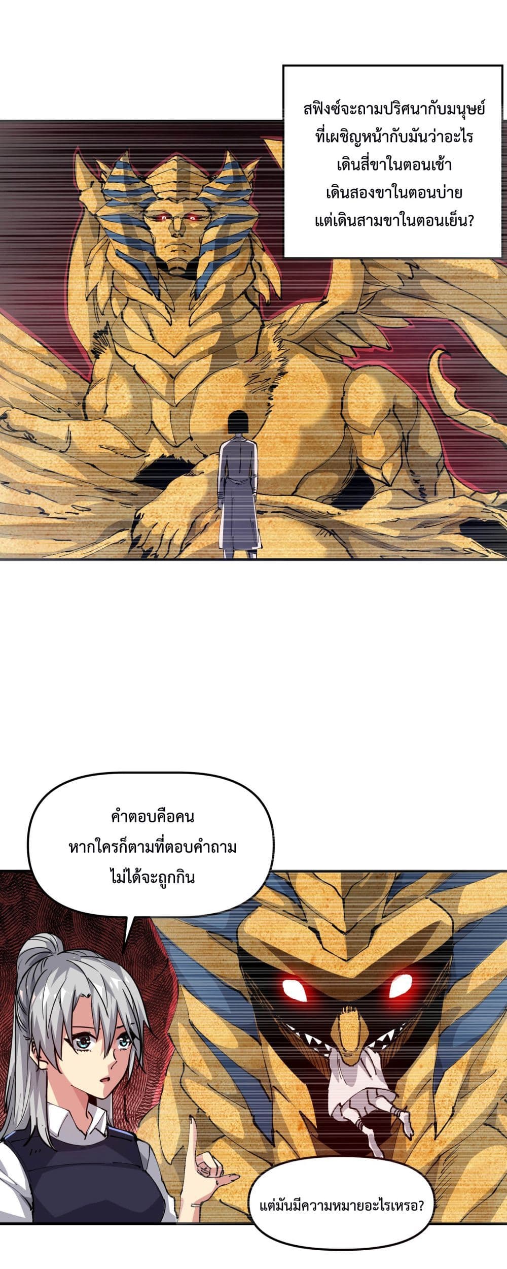 The Evolution page 2