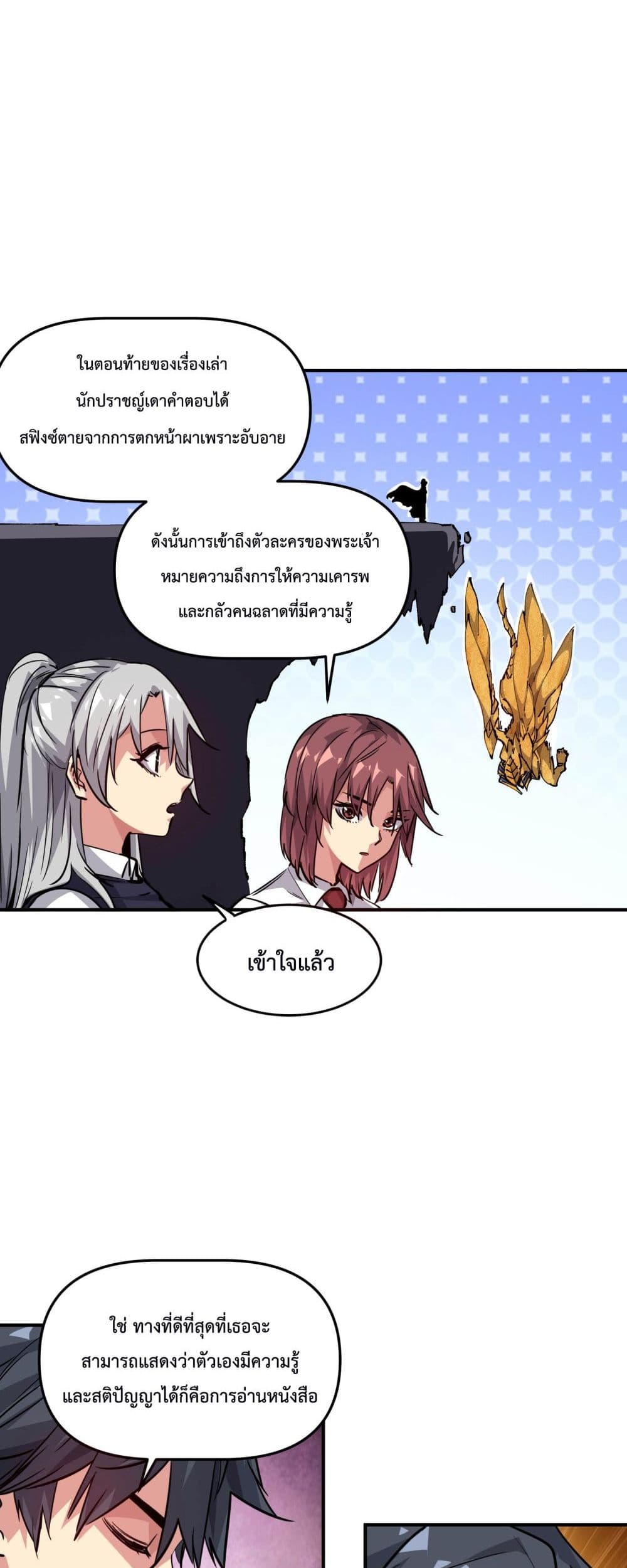 The Evolution page 3