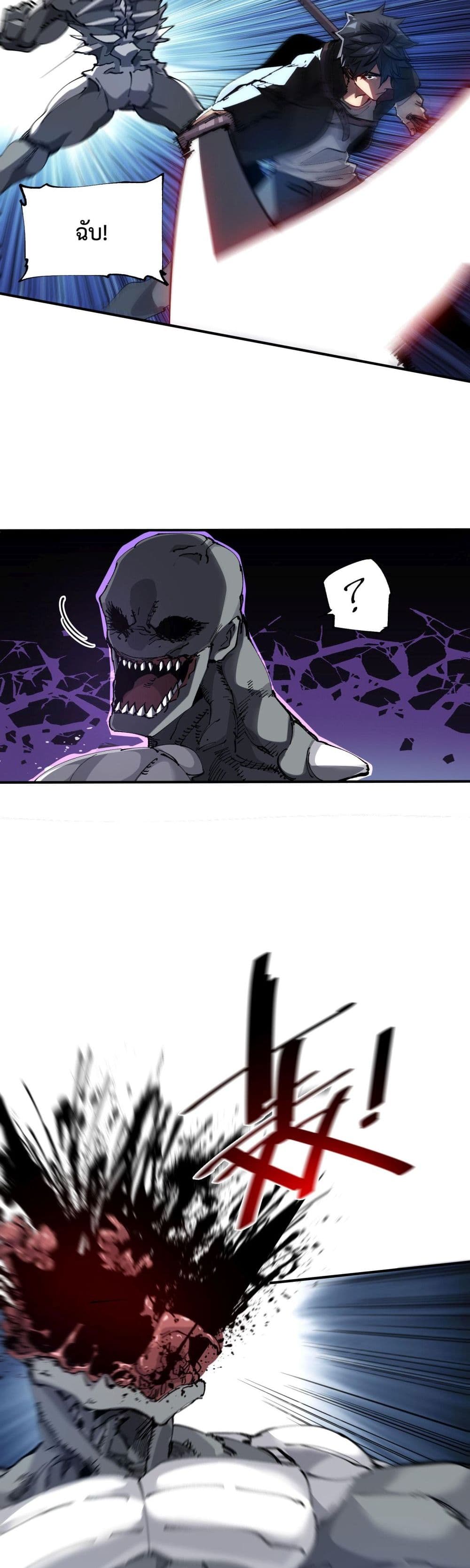 The Evolution page 6